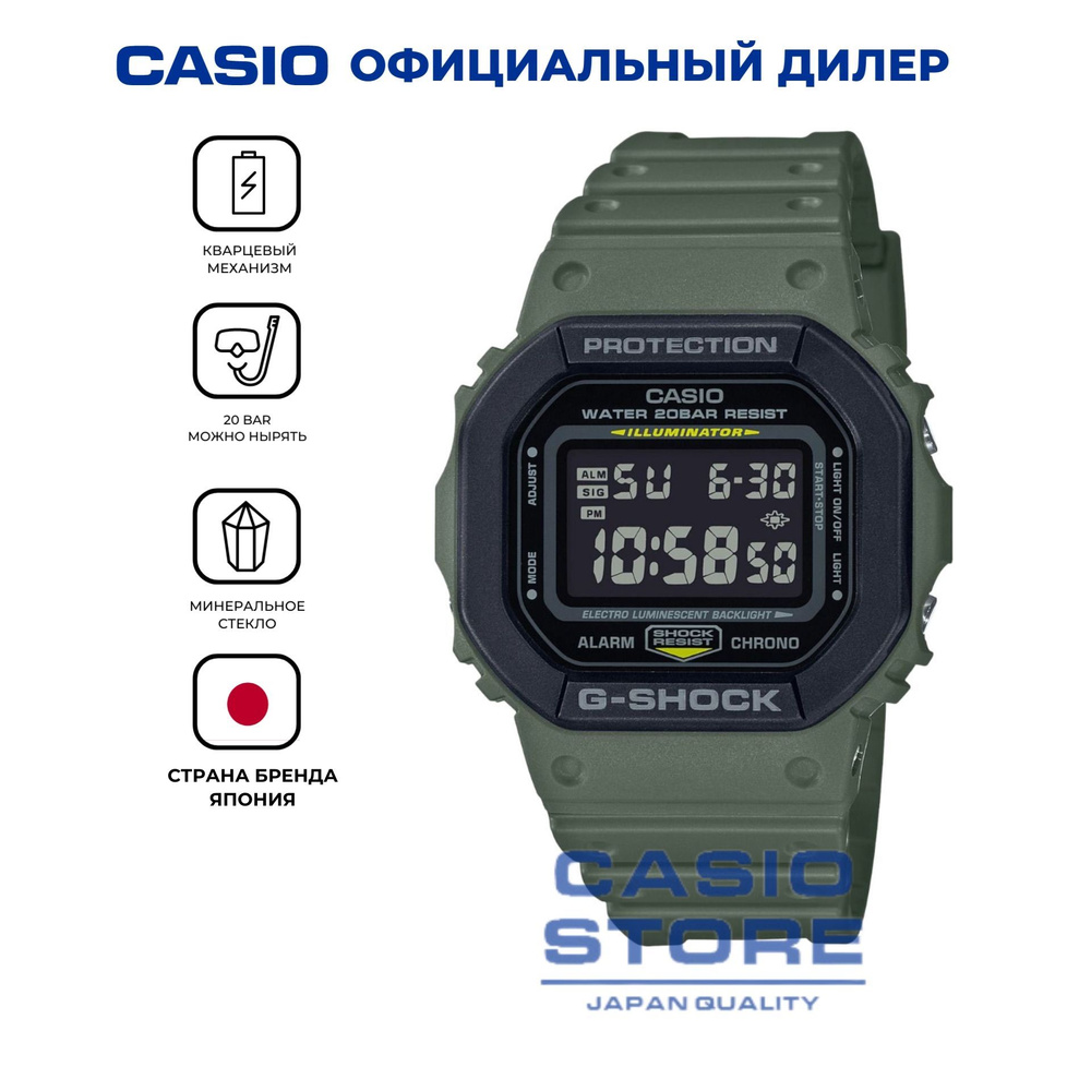 Противоударные японские мужские часы Casio G-Shock DW-5610SU-3ER с хронографом с гарантией  #1