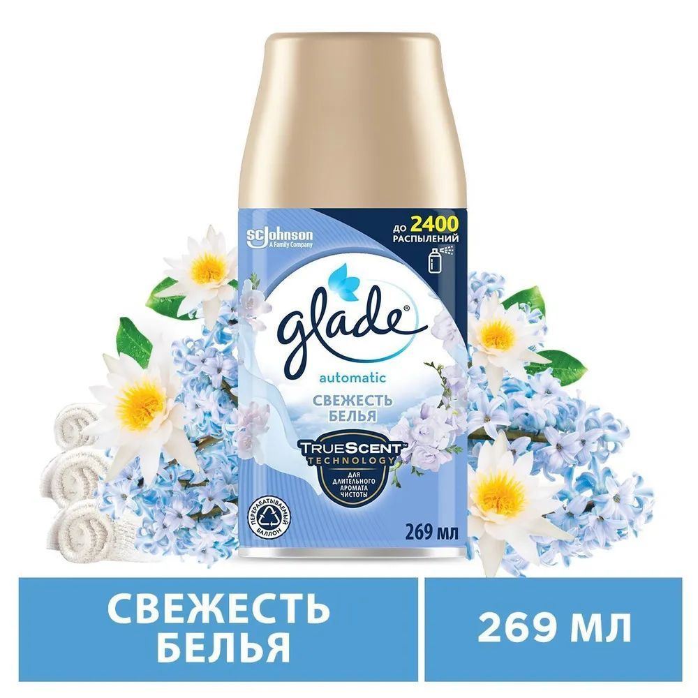 Глейд сменный баллон "Свежесть белья" 269 мл Glade освежитель воздуха  #1