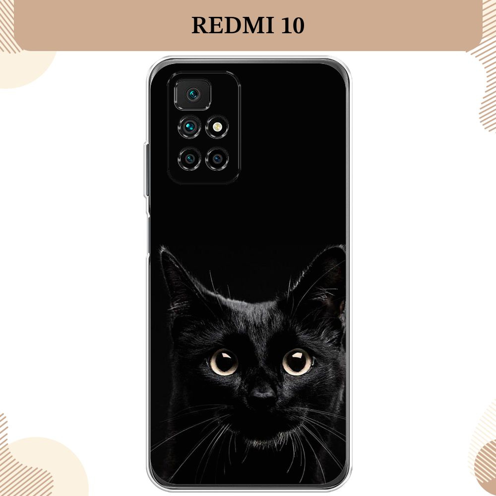 Силиконовый чехол на Xiaomi Redmi 10 / Сяоми Редми 10 Добрый кот  #1