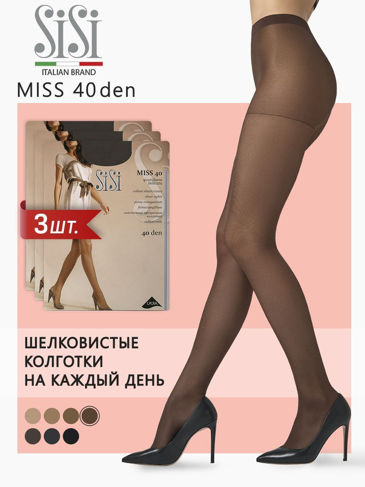 Колготки Sisi Miss, 40 ден, 3 шт #1