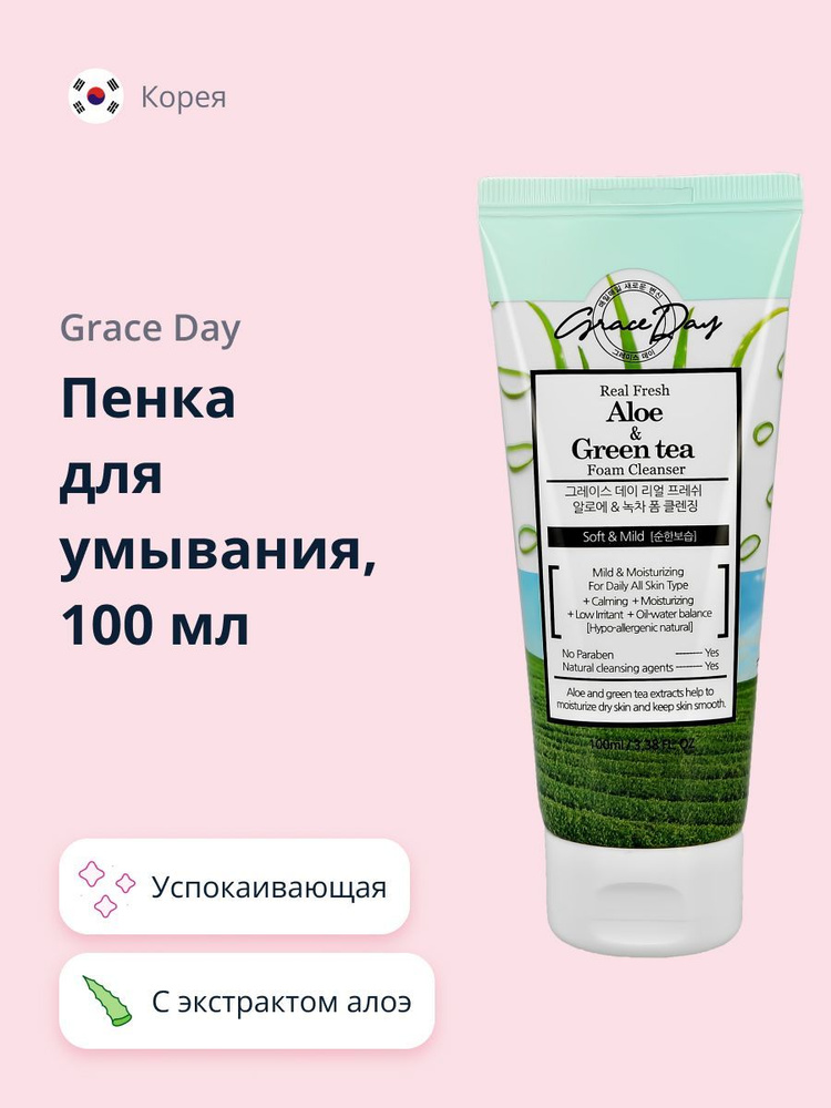 GRACE DAY Пенка для умывания с экстрактом алоэ вера и зеленого чая 100 мл  #1