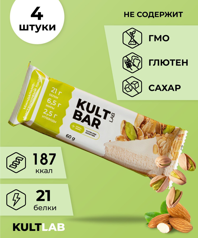 Батончик протеиновый Kultlab "Kult Bar", Миндально-фисташковый пирог, 4 шт х 60 г/Культлаб  #1