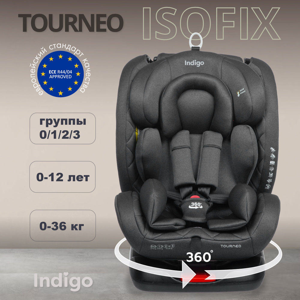 Автокресло детское КВН 308 Indigo Tourneo ISOFIX растущее универсальное поворотное, 0-36 кг, черный  #1