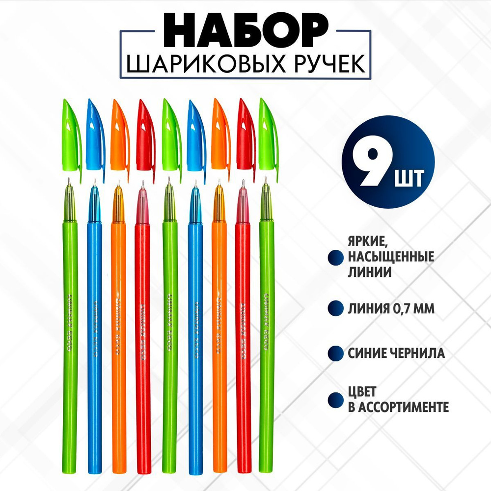 Ручка шариковая Unimax Eeco, масляные чернила, синяя, 0.5 мм, набор 9 штук  #1