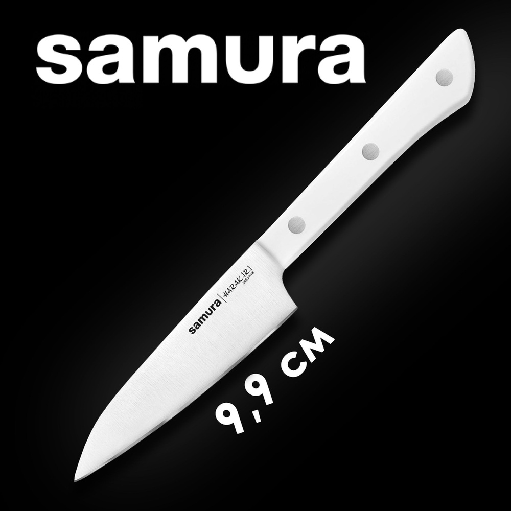 Нож для чистки и нарезки овощей и фруктов / овощной нож кухонный Samura HARAKIRI 99мм SHR-0011W  #1
