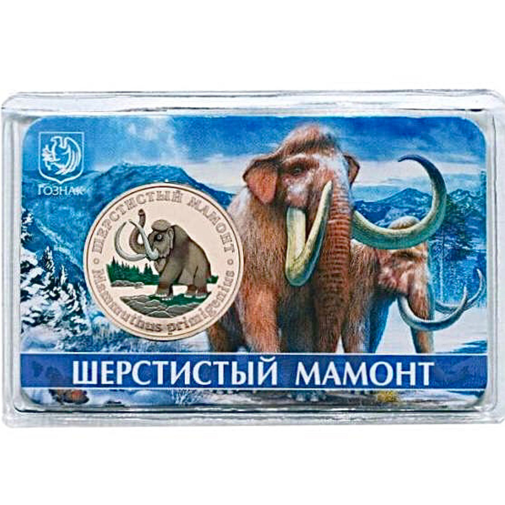 Жетон Шерстистый мамонт в блистере. Исчезнувшие животные. ММД 2023 UNC  #1