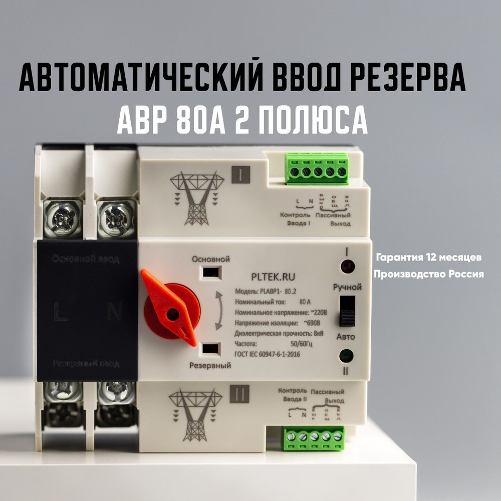 Авр 220в. Авр 220в