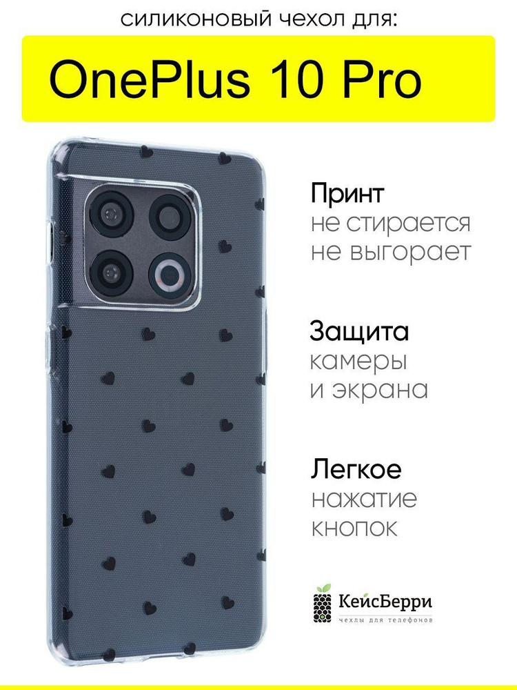 Чехол для OnePlus 10 Pro, серия Clear #1