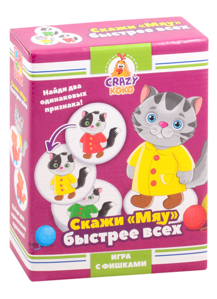 Игра настольная ТМ Vladi Toys Скажи Мяу #1