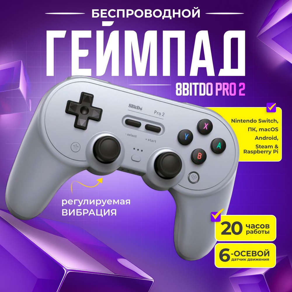 Беспроводной геймпад 8bitdo Pro 2 Bluetooth для Nintendo Switch, ПК, macOS, Android, Steam & Raspberry #1