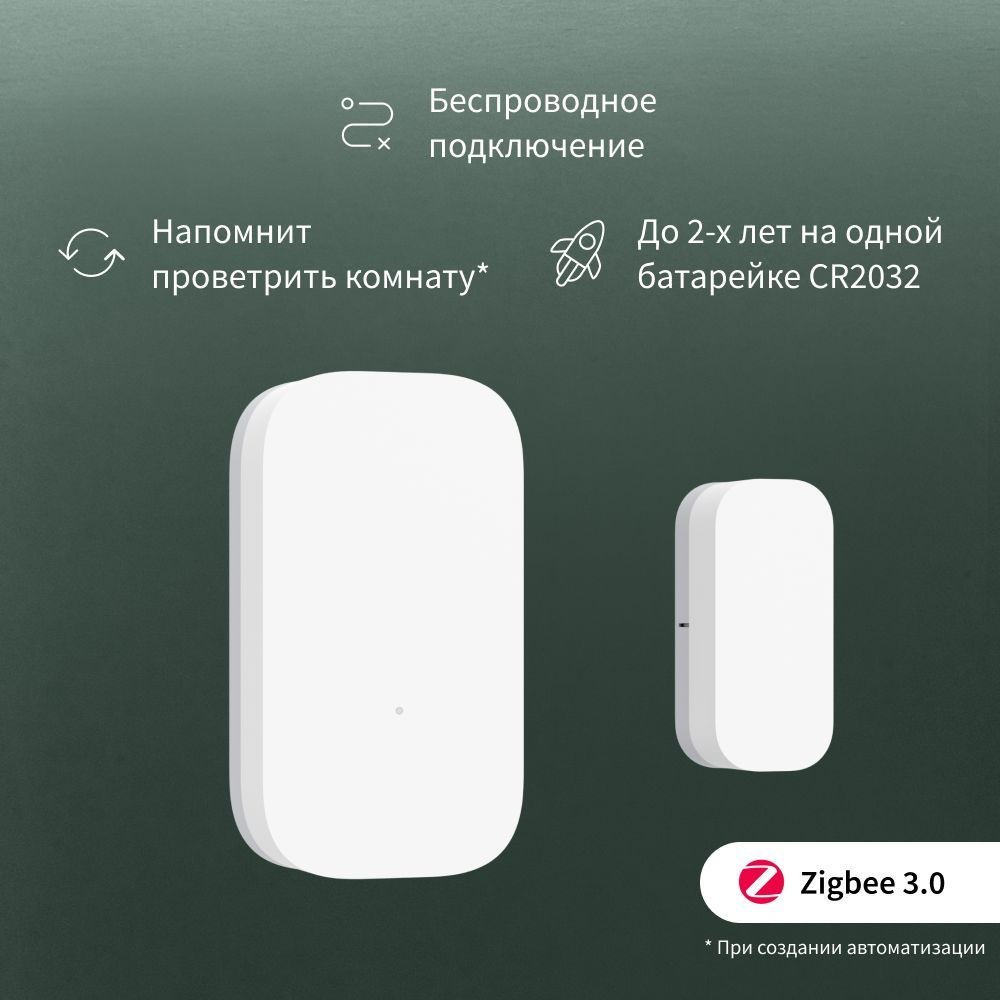 Датчик открытия окон и дверей Aqara Door and Window Sensor T1 DW-S03D #1