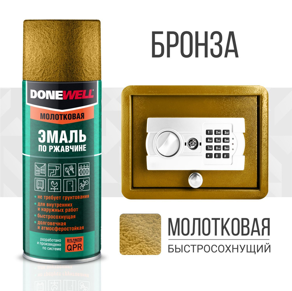 Аэрозольная краска DONEWELL "Эмаль по ржавчине молотковая в баллончике ...