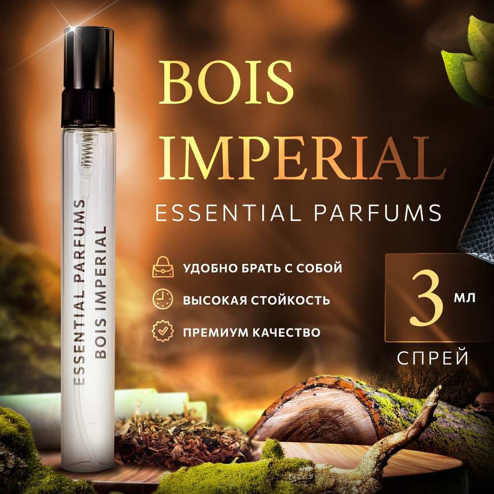 Essential Parfums Bois Imperial парфюмерная вода мини духи 3мл #1