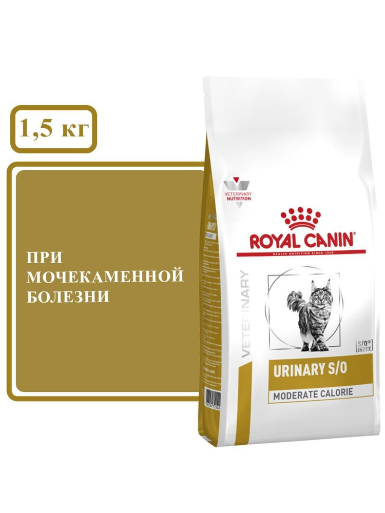 Корм для домашних животных Royal Canin Urinary S/O Moderate Calorie 1,5 кг 39540150  #1