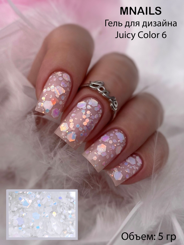 MNails/ Гель для дизайна "Juicy Color" №6 #1