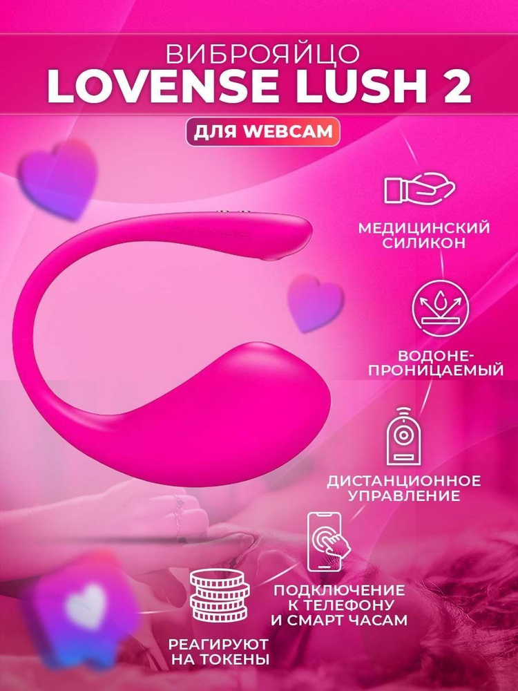 Lovense Вибратор Lovense Lush 2, розовый, 18 см #1