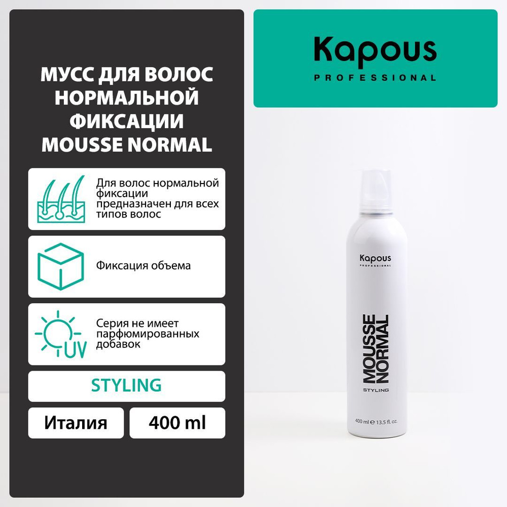 Kapous Мусс для волос, 400 мл Уцененный товар #1