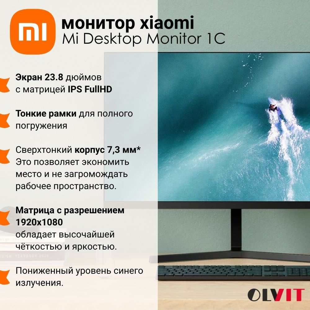 Xiaomi Монитор BHR4510GL #1