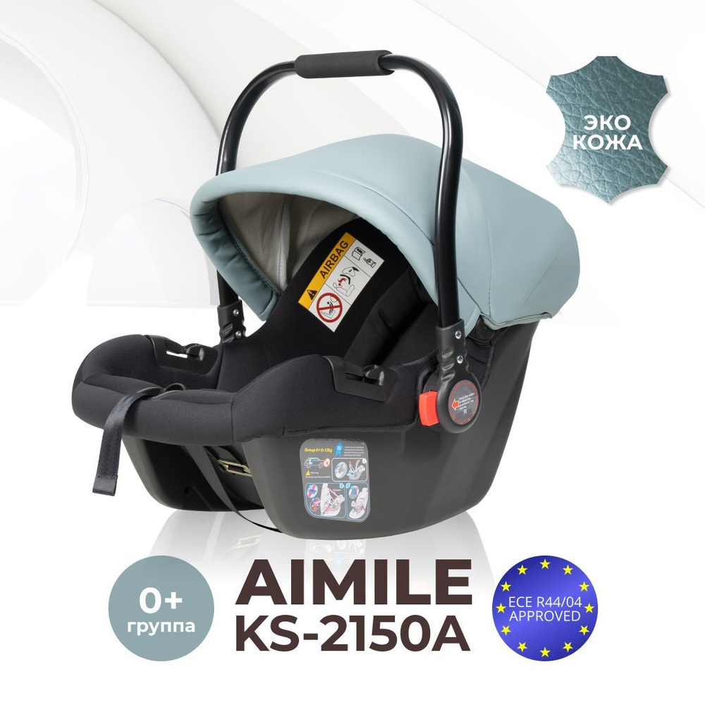 Автокресло детское автолюлька для новорожденных переноска Farfello KS-2150/a к коляске Aimile  #1