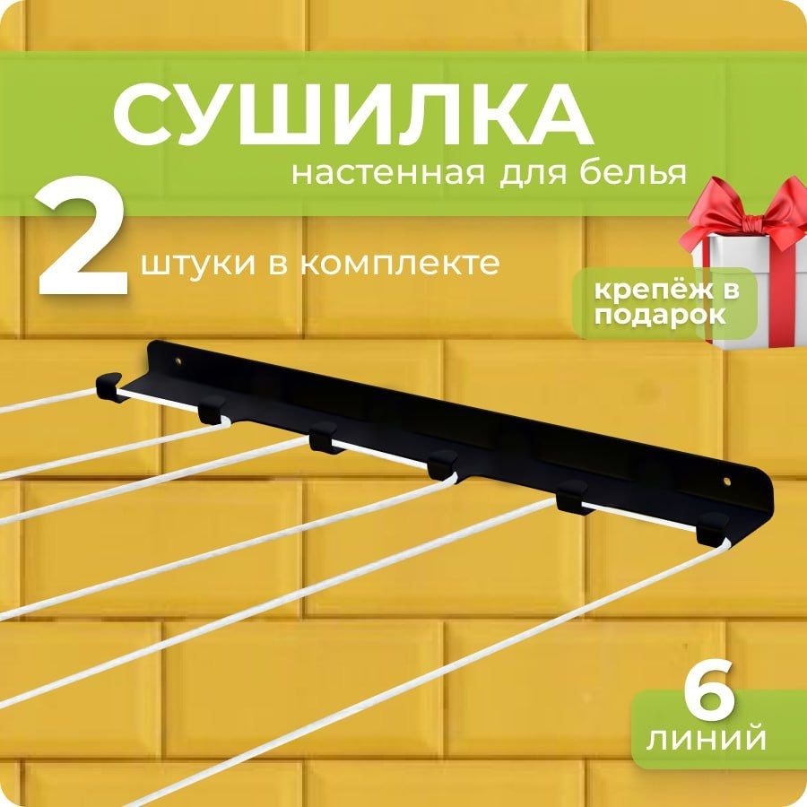 Настенная сушилка MultiKEA сушилка для белья - купить по низким ценам в ...