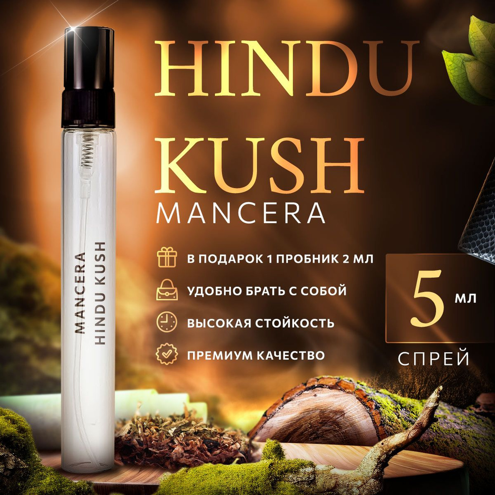 Mancera Hindu Kush парфюмерная вода мини духи 5мл #1