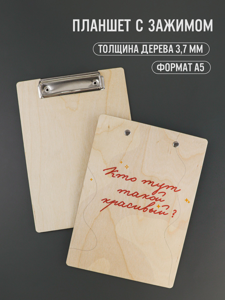 Продубов Папка-планшет A5 (14.8 × 21 см), 1 шт. #1