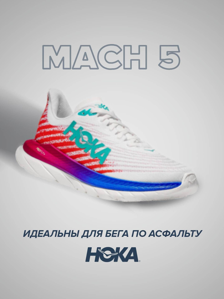 Кроссовки HOKA ONE ONE Спорт #1