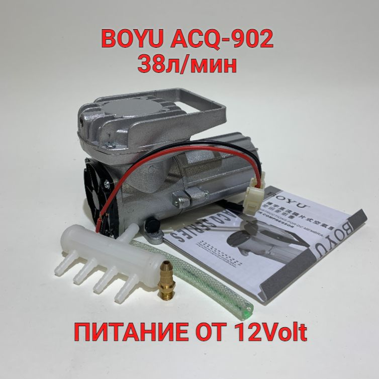 BOYU ACQ-902 Компрессор 38л/мин многофункциональный от 12V. #1