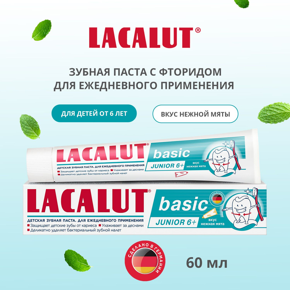 Lacalut basic junior 6+ зубная паста, 60 г #1