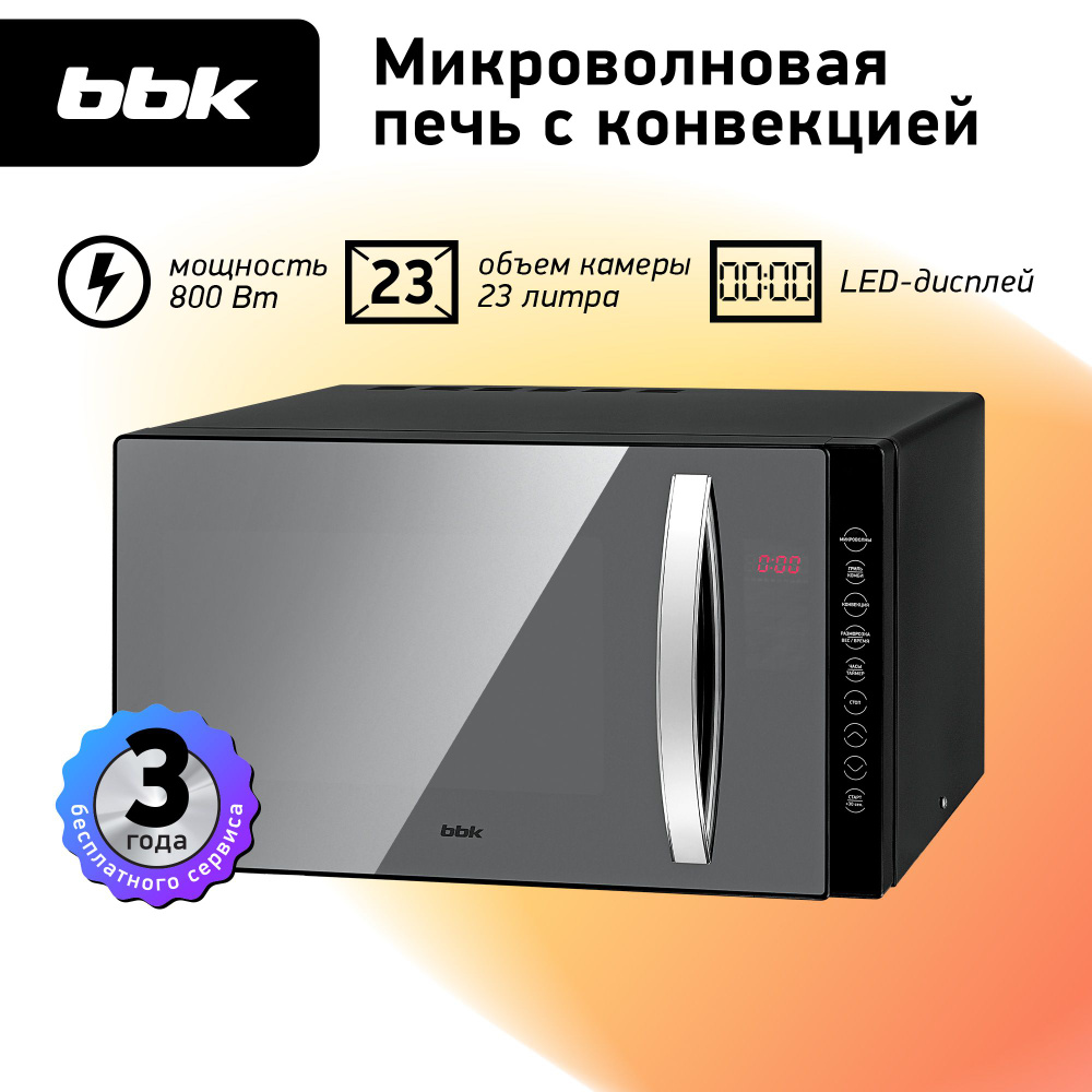 Микроволновая печь с грилем и конвекцией BBK 23MWC-881T/B-M черный, объем 23 л, мощность 800 Вт, автоменю, #1