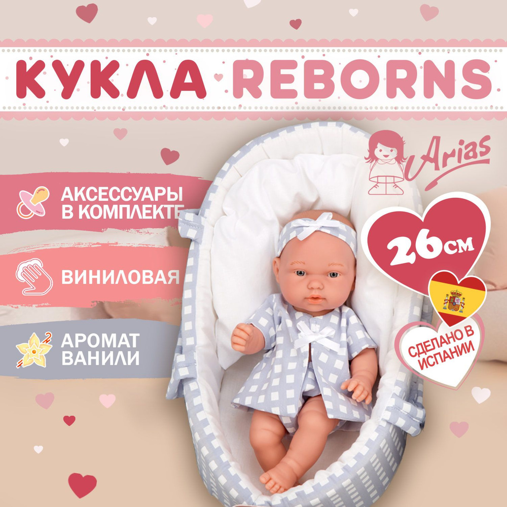 Кукла reborn Arias Elegance Pillines 26 см, реборн, новорожденная, испанская виниловая  #1