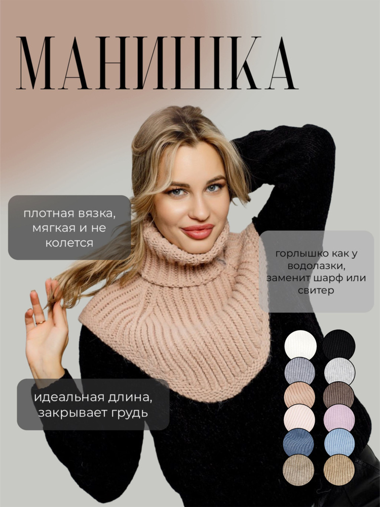 Манишка leydi's #1