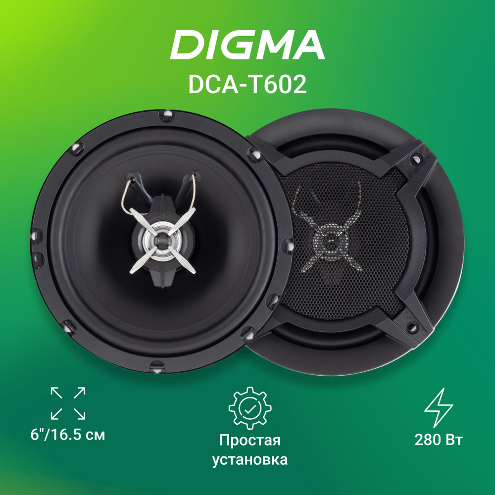 Колонки автомобильные (динамики) Digma DCA-T602 280Вт 86дБ 16см (6.5дюйм) коаксиальные двухполосные 2 #1