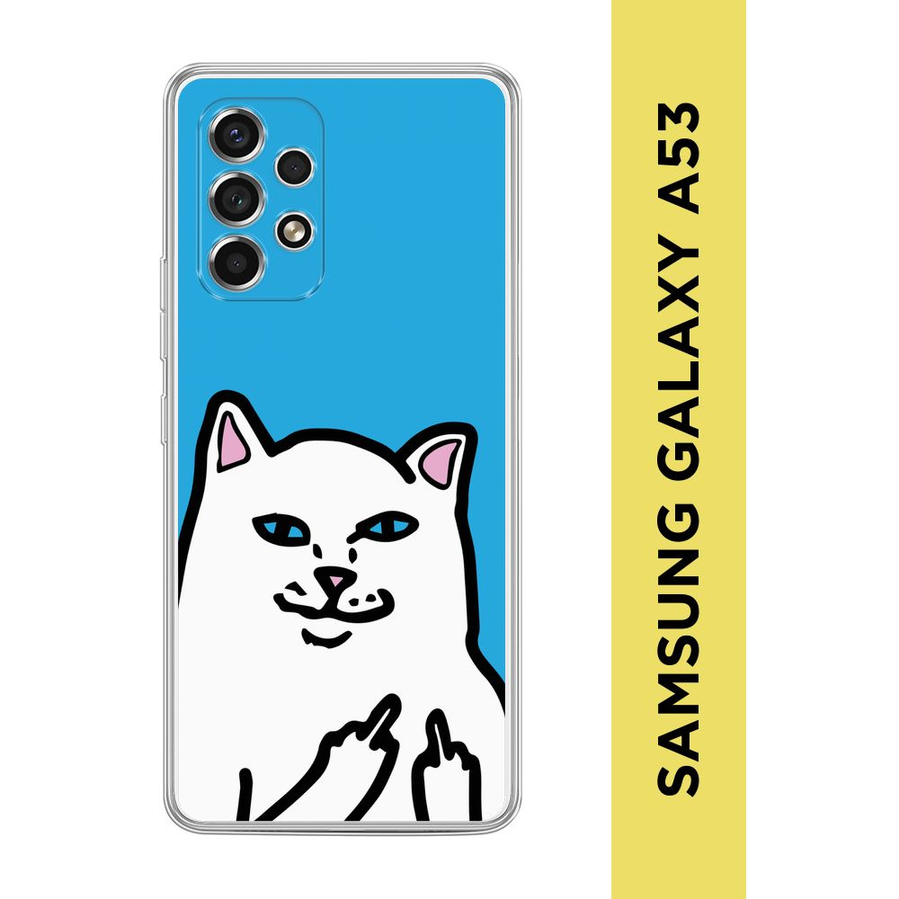 Силиконовый чехол на Samsung Galaxy A53 5G / Самсунг А53 5G "Кот жесть"  #1
