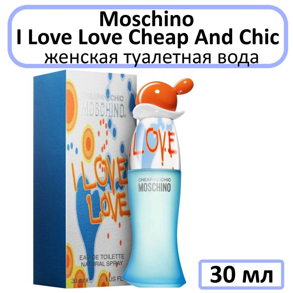 Moschino I Love Love Туалетная вода 30 мл #1
