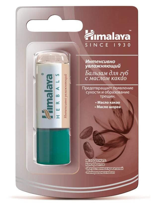 Himalaya Herbals Бальзам для губ, Интенсивно увлажняющий, с маслом какао, 4.5 г  #1