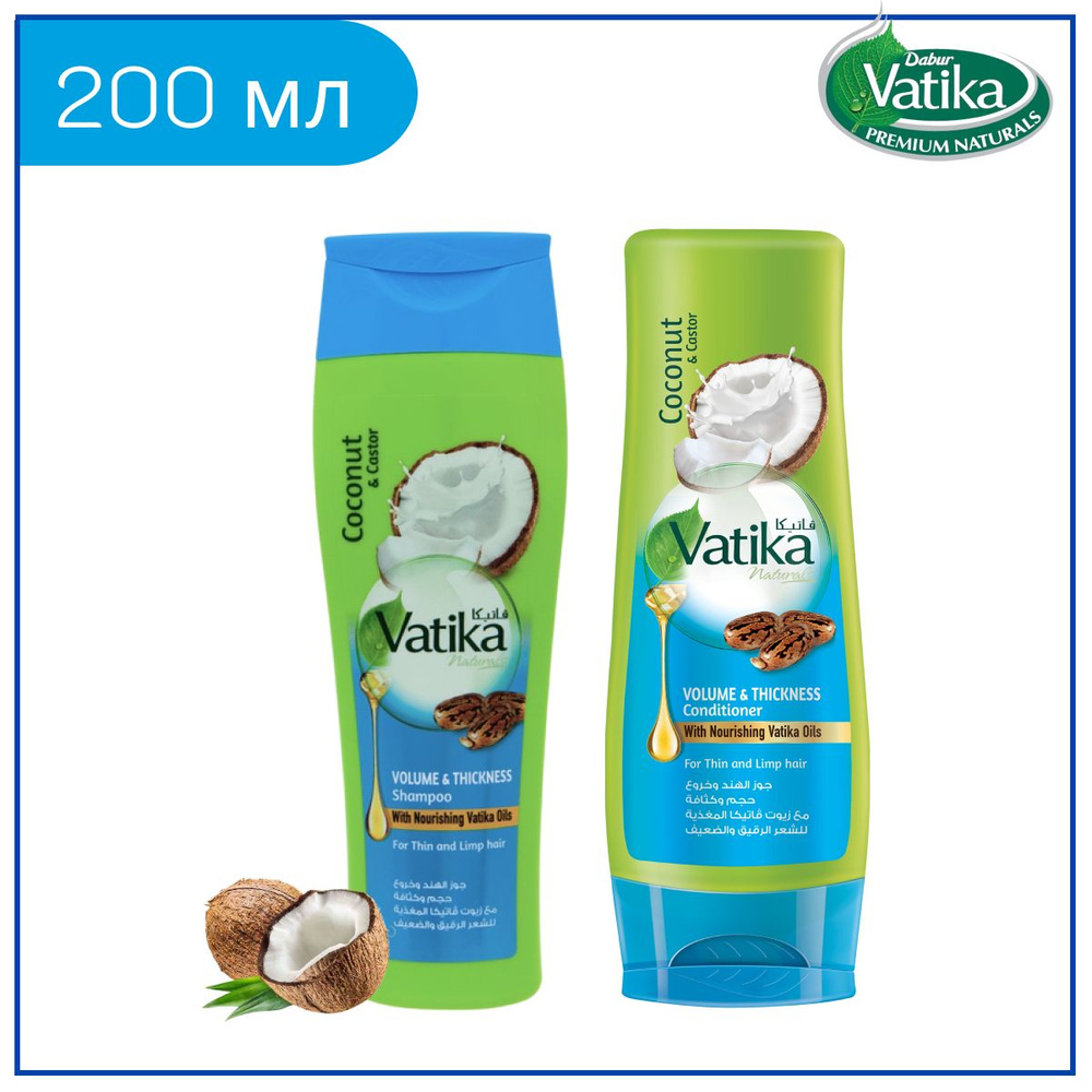 Dabur Vatika Комплект: шампунь и кондиционер для волос Кокос и касторовое масло / Coconut and castor #1