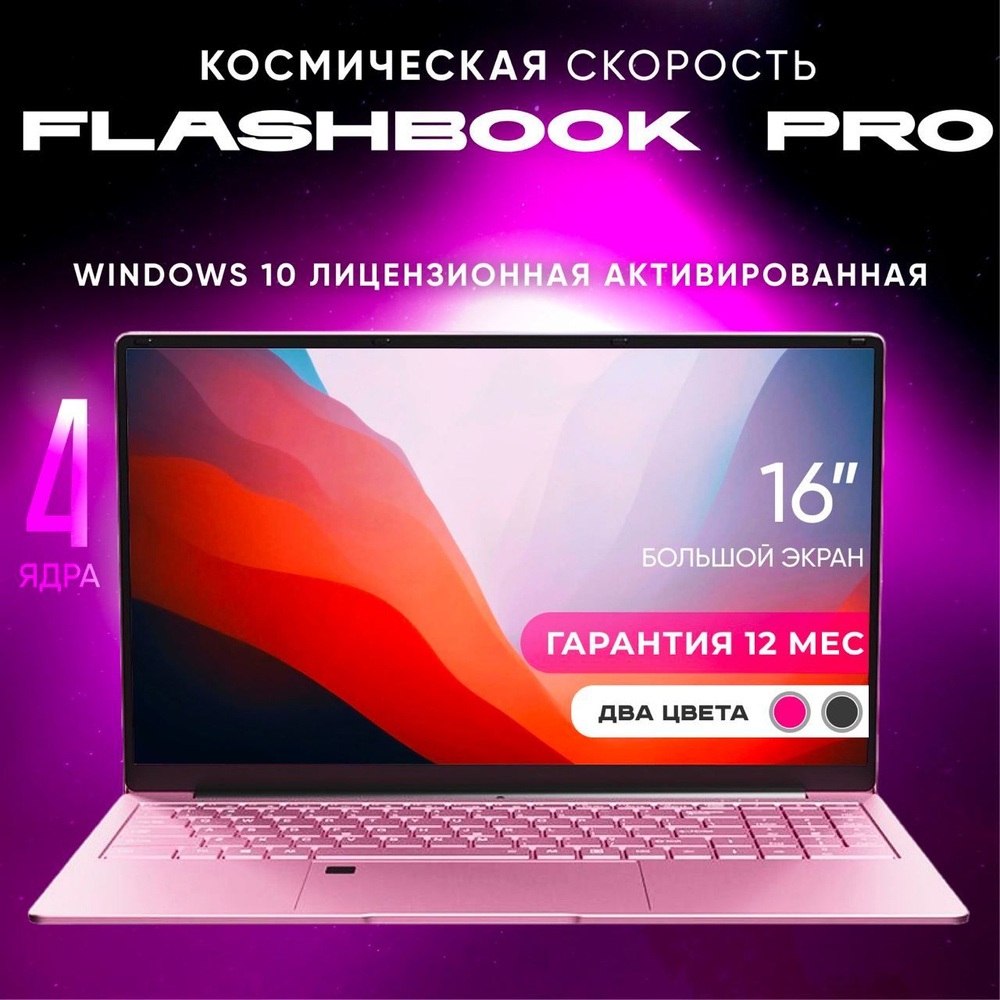 vove n-5095 Ноутбук 16", Intel Celeron N5095, RAM 16 ГБ, SSD, Intel UHD Graphics 600, Windows Pro, (n5095), #1