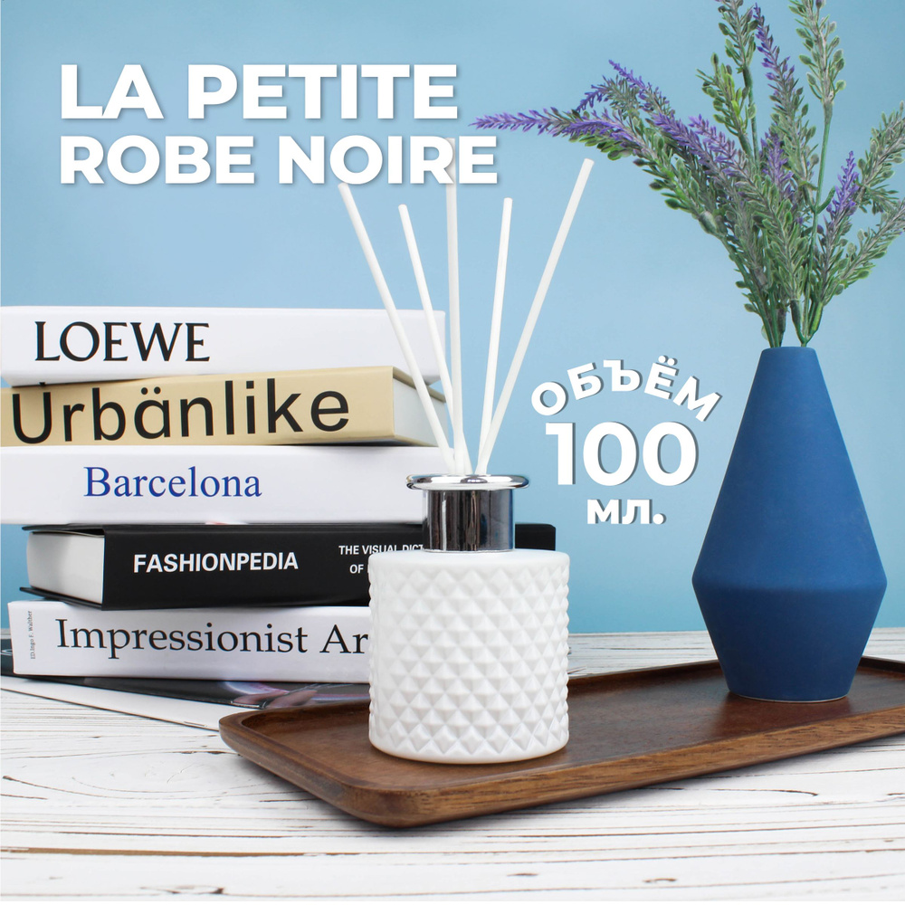 Аромадиффузор для дома IQTRAVELS - La Petite Robe Noire - 100 мл. #1