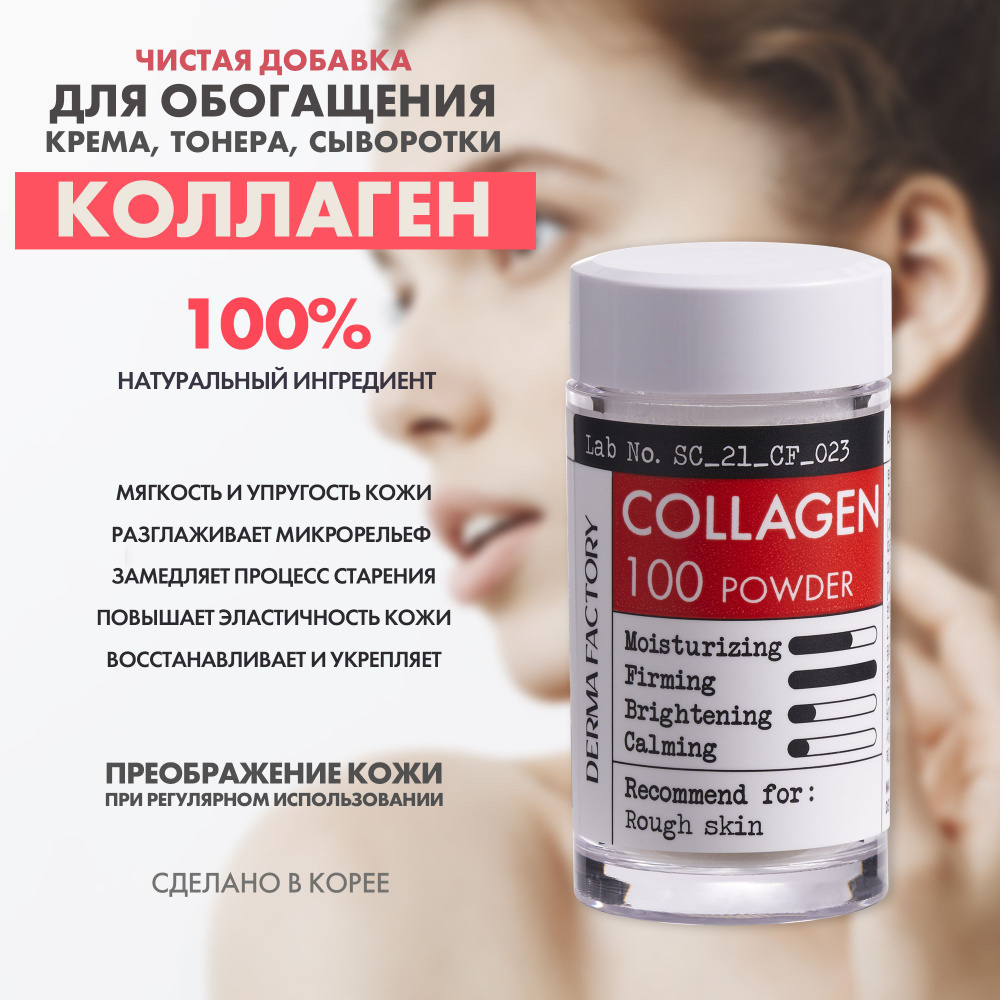 Derma Factory Концентрат для ухода за кожей Увлажнение, 5 мл #1