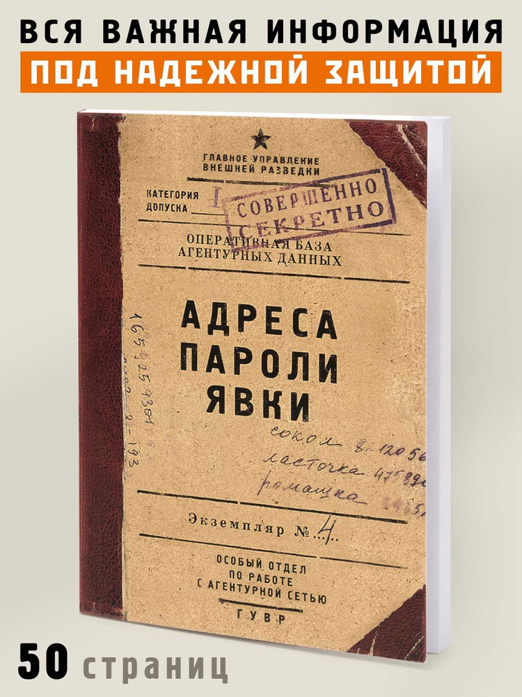 Блокнот Бюро находок A6 (10.5 × 14.8 см), листов: 50 #1