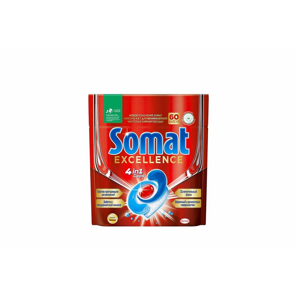 Таблетки для посудомоечной машины SOMAT Excellence кол-во 60шт #1