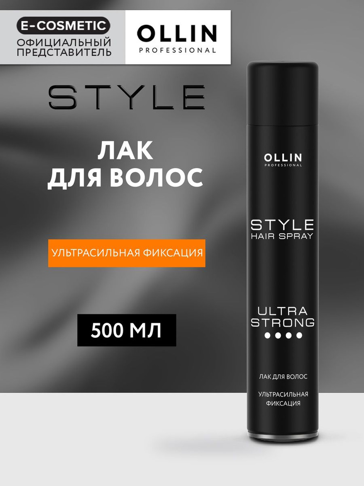 OLLIN PROFESSIONAL Лак STYLE ультрасильной фиксации hair spray 500 мл #1