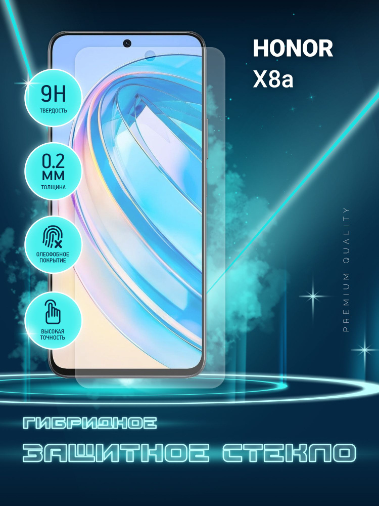 Защитное стекло для Honor X8a, Хонор Х8а, Икс 8а на экран, гибридное (пленка + стекловолокно)  #1