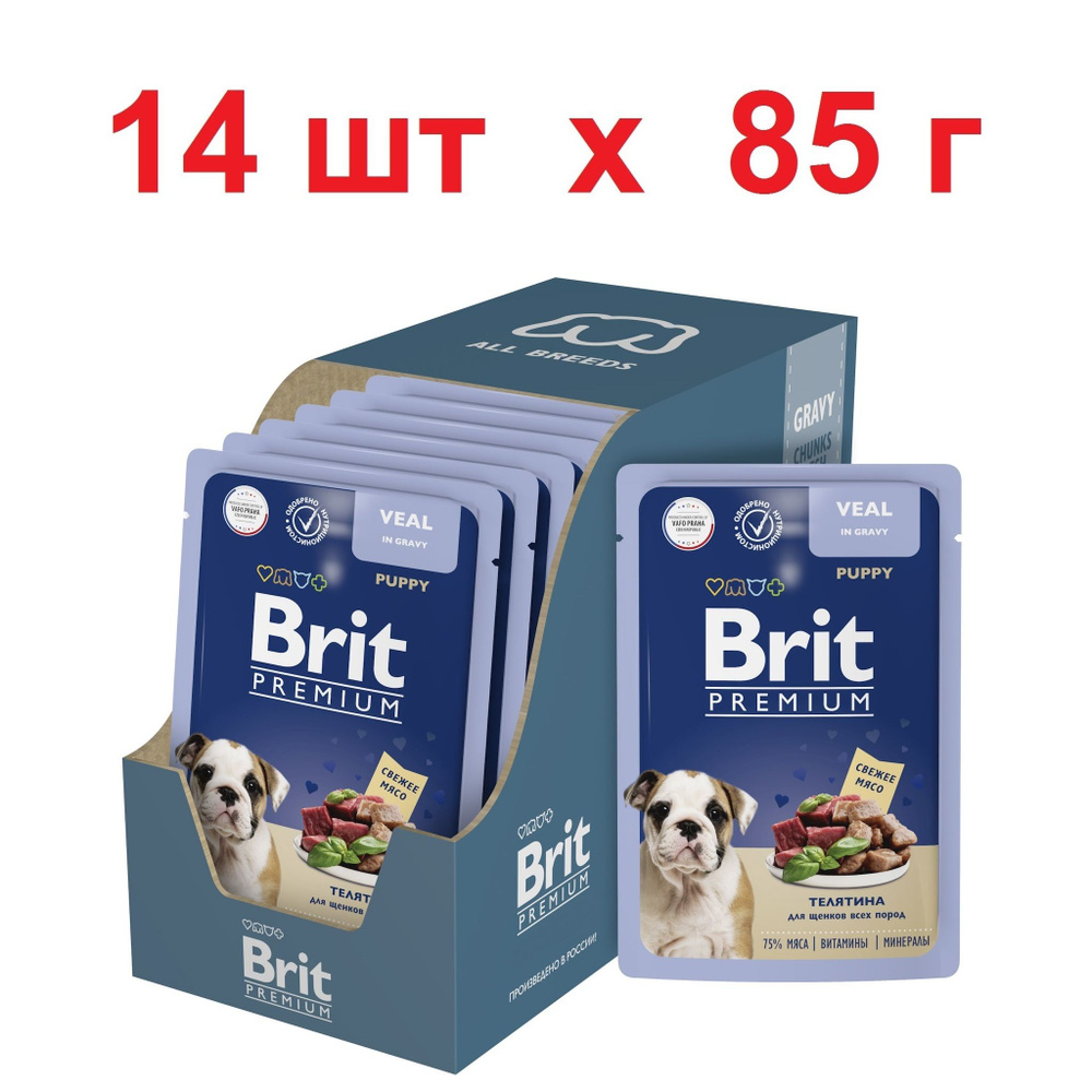 Brit Premium - 85г х 14 шт - пауч с телятиной в соусе для щенков всех пород  #1