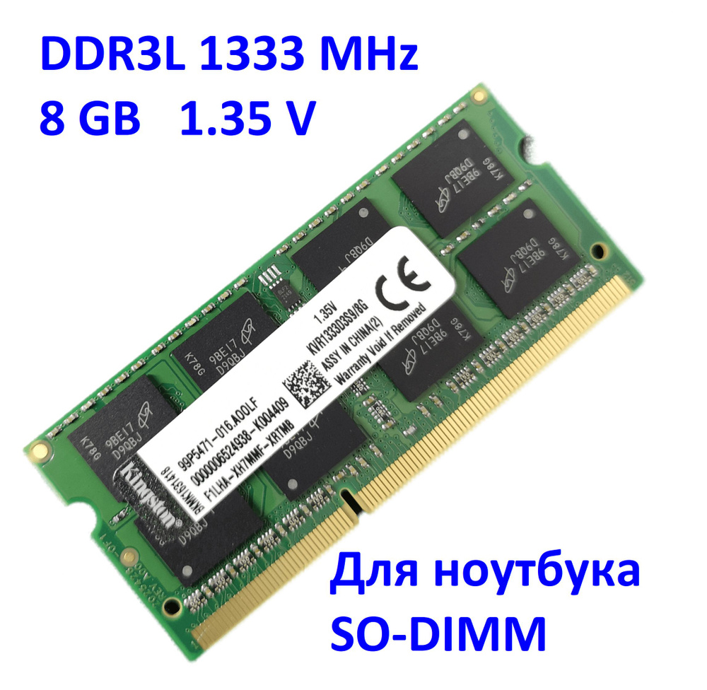 Kingston Оперативная память DDR3L 1333 MHz 1x8 ГБ (KVR1333D3S9/8G) #1