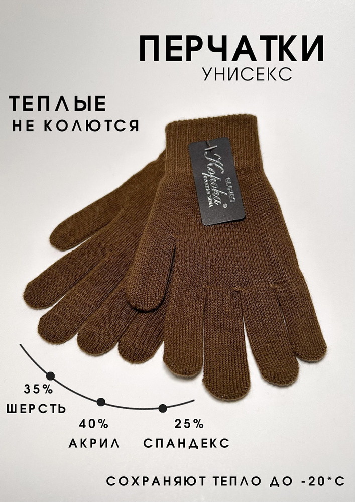 Перчатки Корона Gloves #1