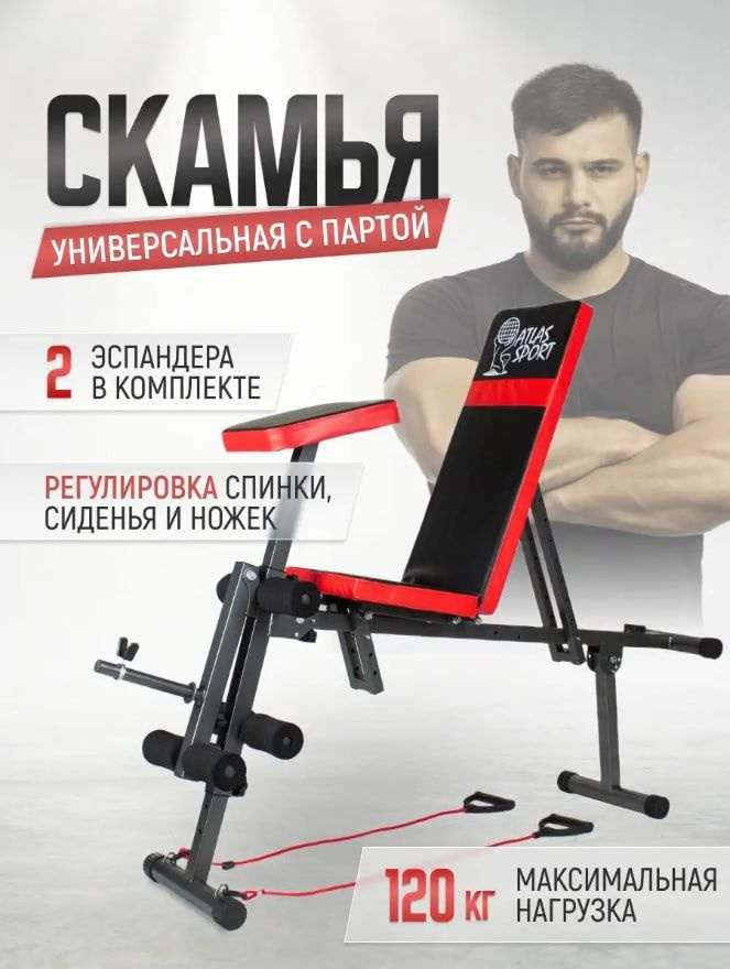 Силовая скамья Atlas Sport AS03 Pro складная спортивная для пресса с партой и эспандером, гимнастическая, #1