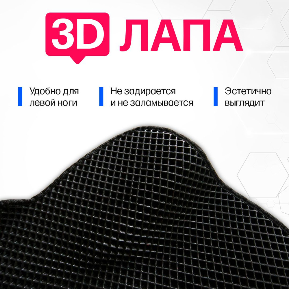 3D EVA с бортами для Audi A3/S3/RS3 2004-2012 Хетчбэк 8P1, 8PA , рест ЧЕРНАЯ ОСНОВА-КРАСНЫЙ КАНТ. Комплект #1