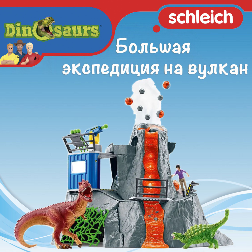 Игровой набор "Большая экспедиция на вулкан" Schleich Dinosaurs/ для детей от 4 лет/ Шляйх 42564  #1